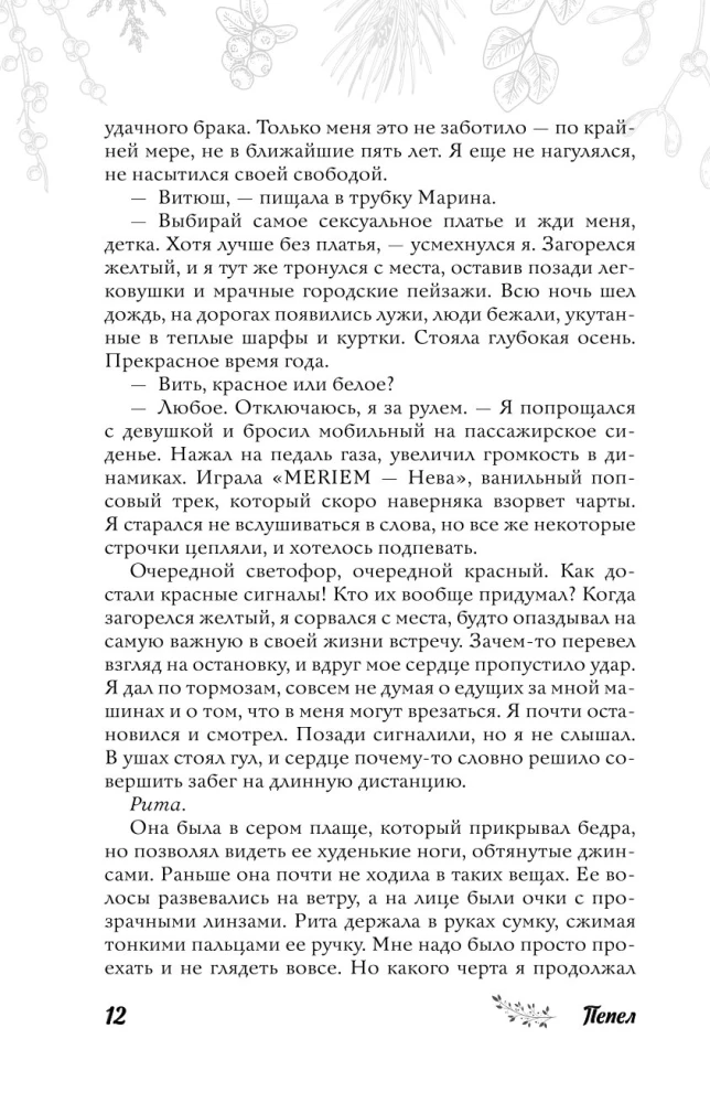 Первые чувства. Дилогия